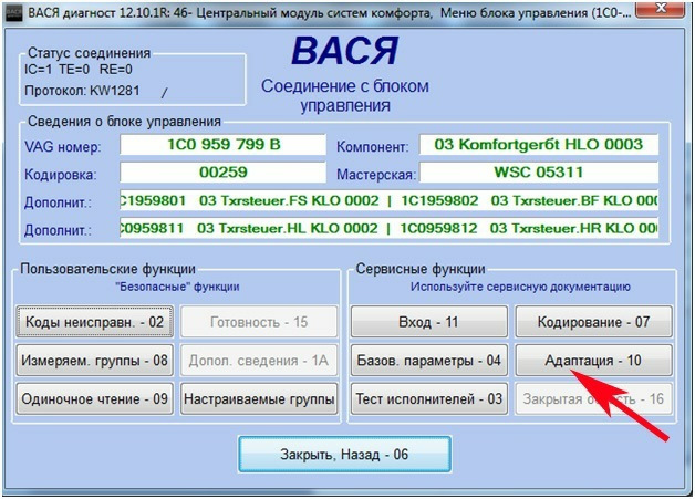 Адаптація ключів дистанційного керування 2