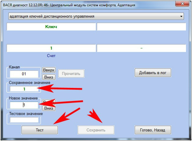 Адаптація ключів дистанційного керування 3