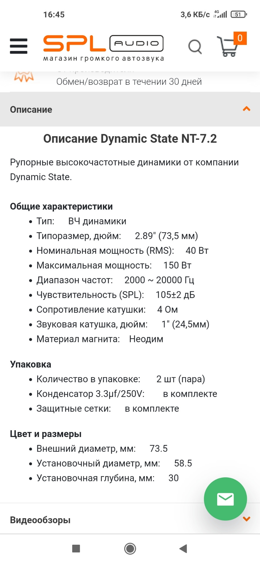 Автозвук: йдемо далі!) 5