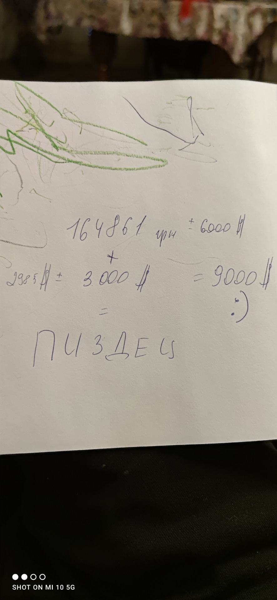 Не для людей зі слабкими нервами 3