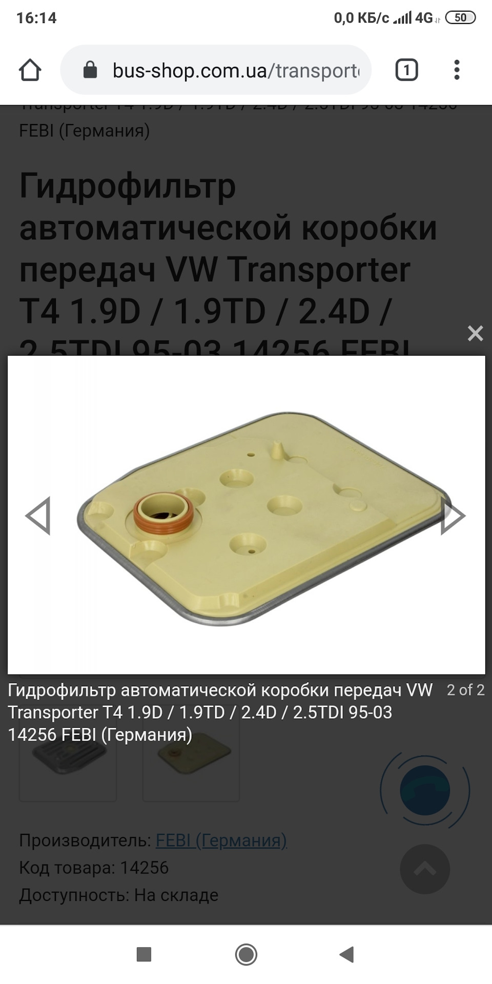 Заміна мастила АКПП 4