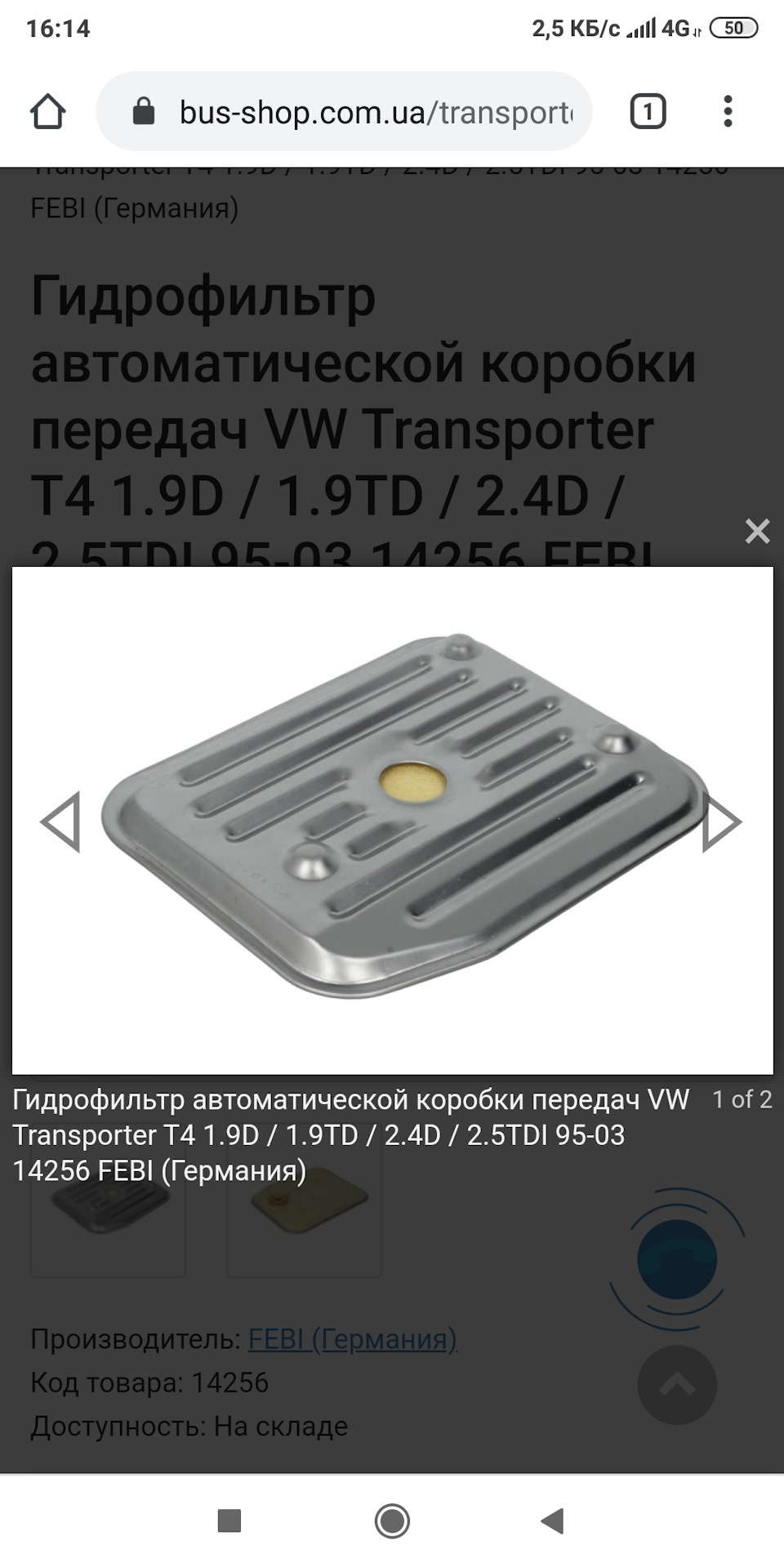 Заміна мастила АКПП 3
