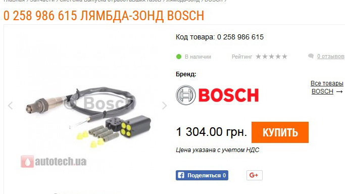заміна Лямда-зонда 3