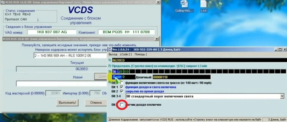 Датчик дощу. Вимкнення через VCDS. Спроби Русифікації бортового комп'ютера.