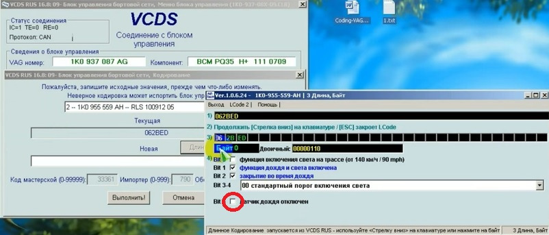 Датчик дощу. Вимкнення через VCDS. Спроби Русифікації бортового комп'ютера. 1