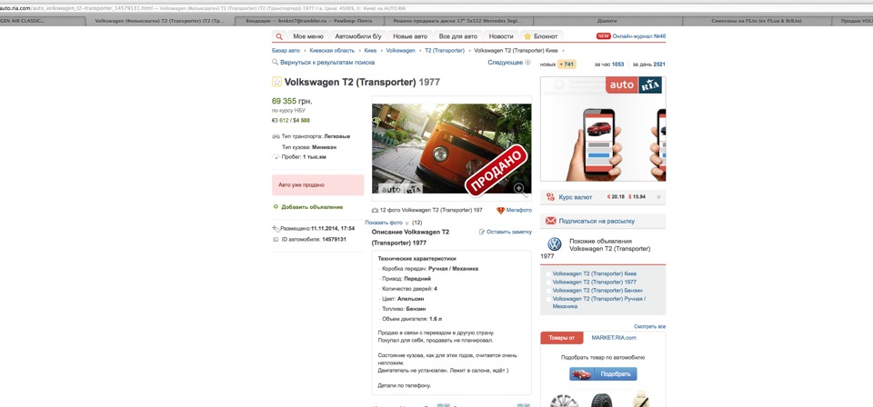 Volkswagen Transporter Т2В 2