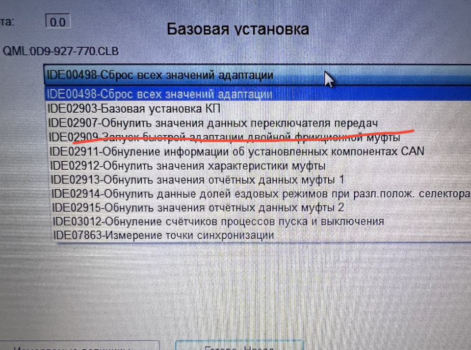 Підкажіть, що означає опція в меню базової установки КП 1