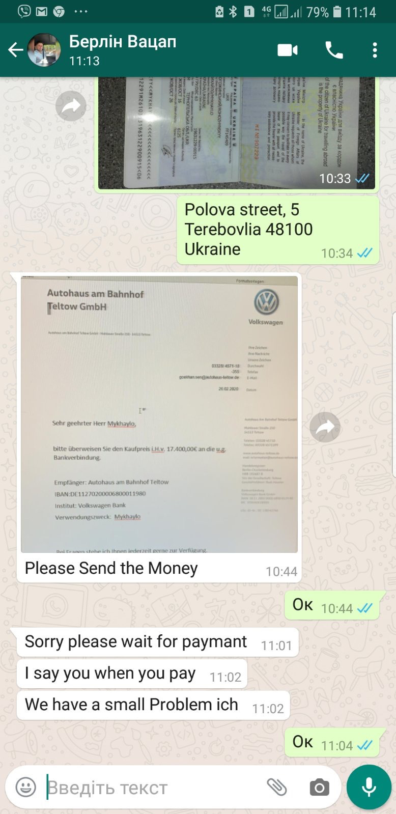 Всі витрати на покупку Вовчка 5