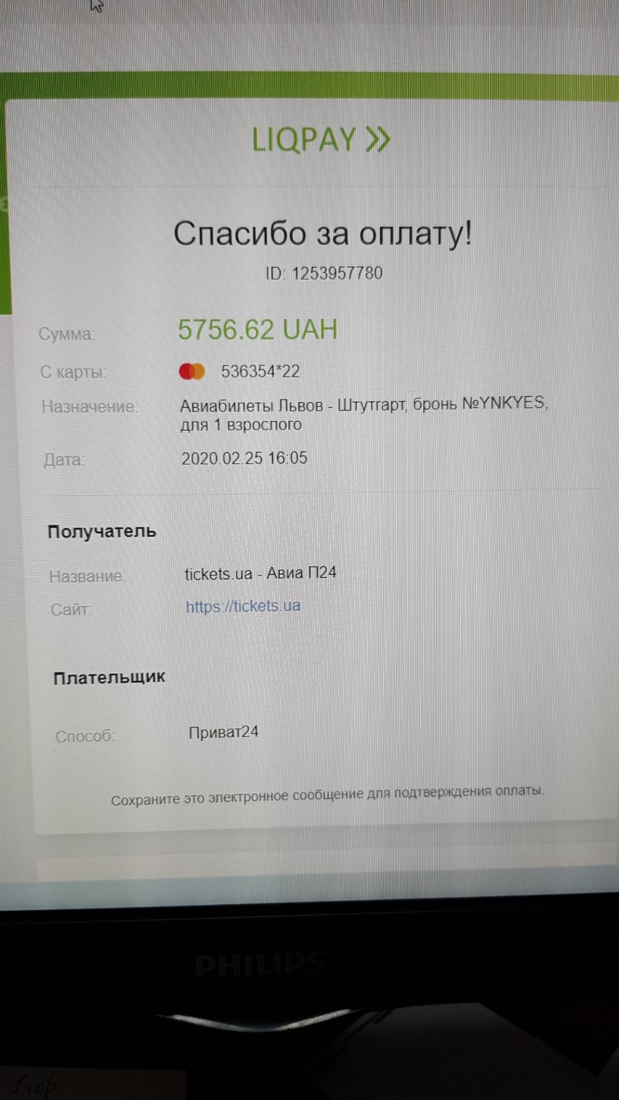 Всі витрати на покупку Вовчка 2
