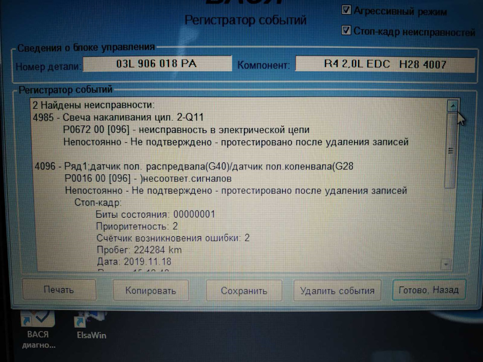 Маховик мій маховик ... 3