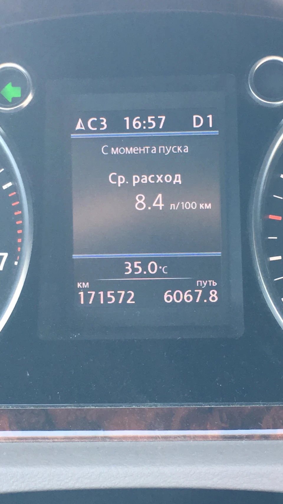 про витрату V6 бензин 4Motion Passat B6