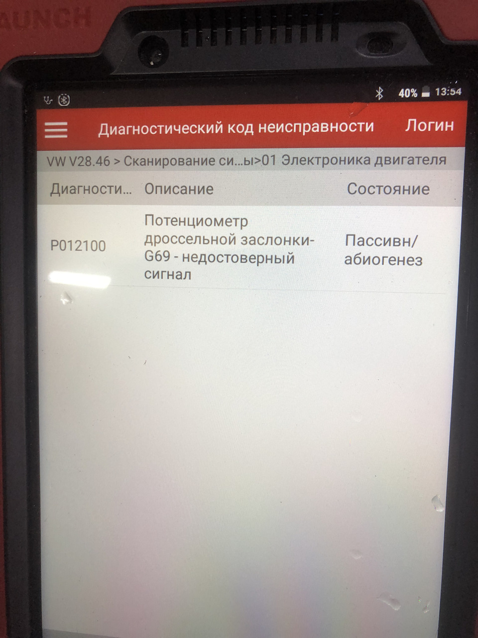 Чистка дроселя помилка P012100 1