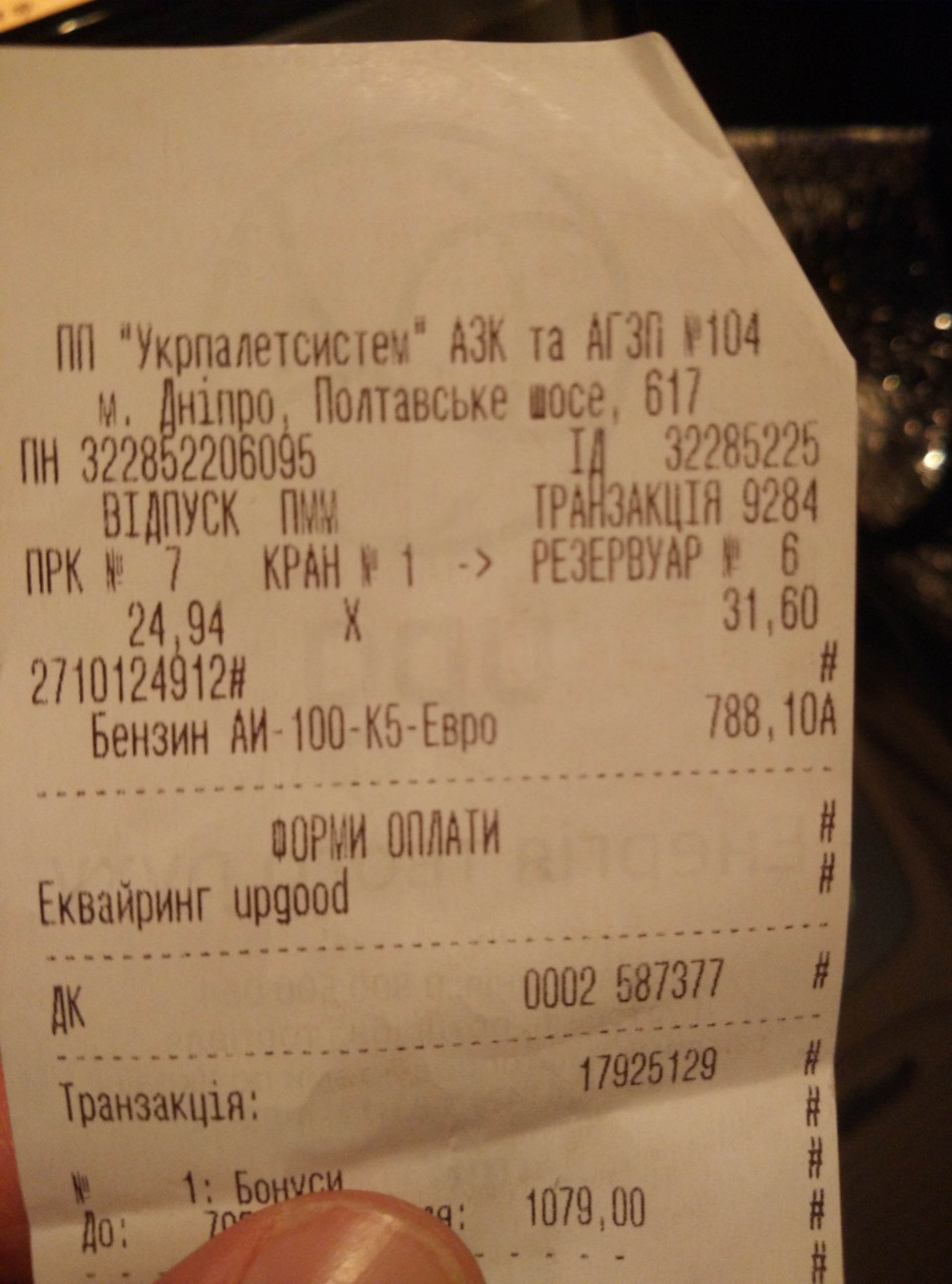 F*ck тне fuel economy 5