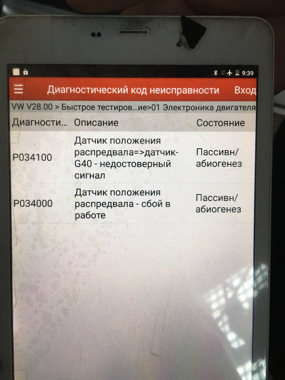 ПЕРШИЙ CHECK ENGINE 2