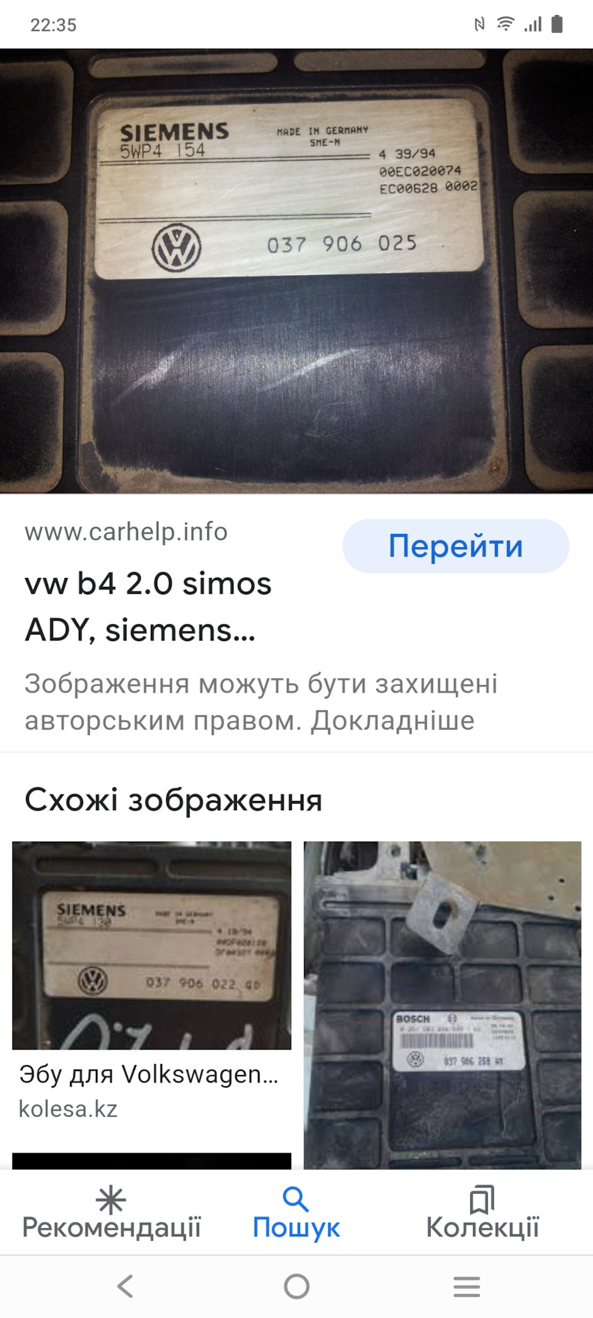 Распинівка ЕВС 1