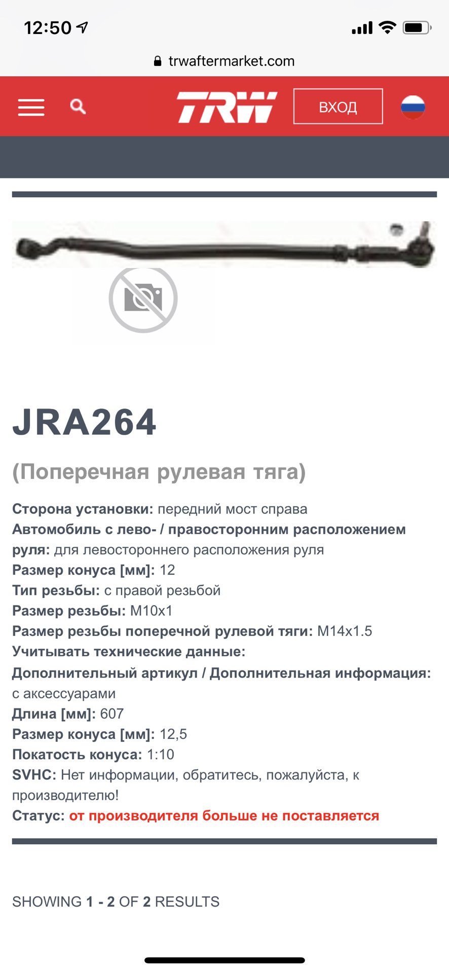 кермові тяги 2