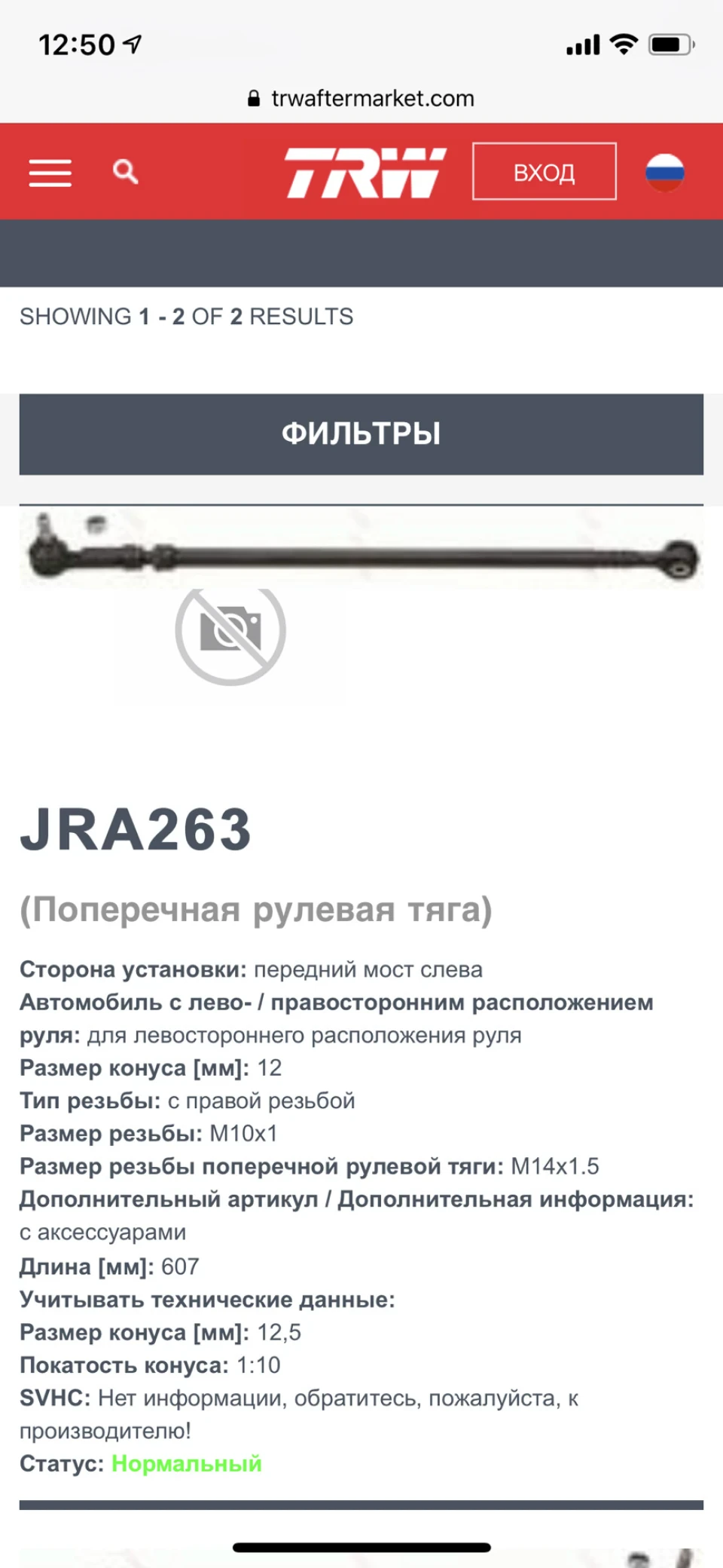 кермові тяги