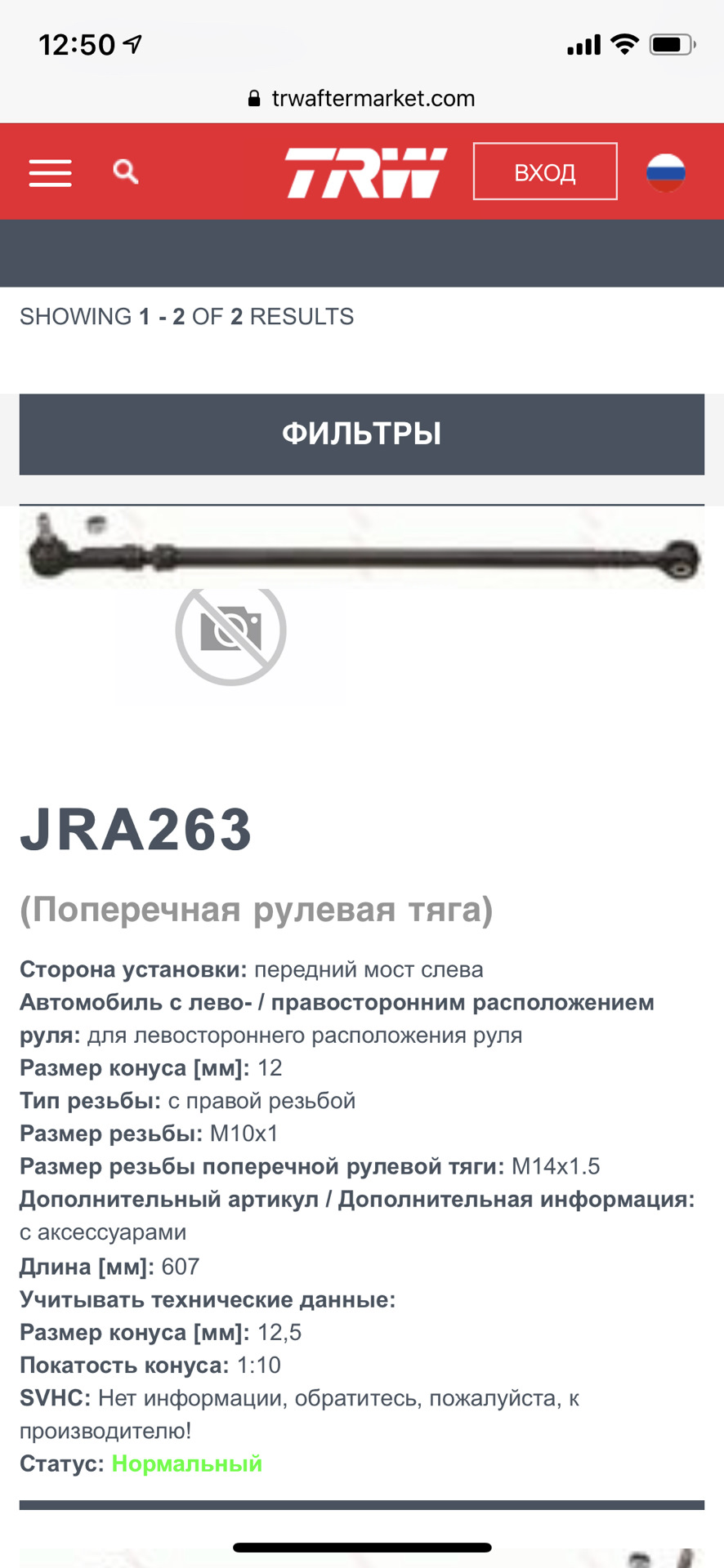 кермові тяги 1