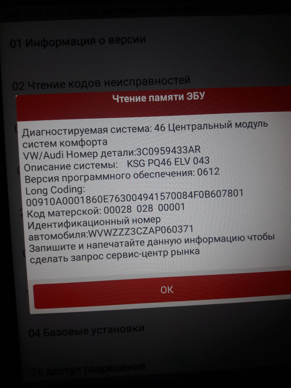 Блок комфорту 2
