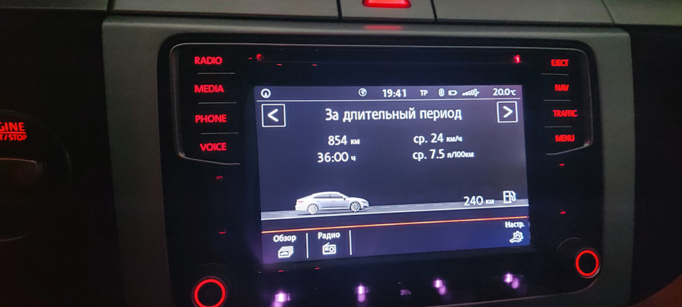 Discover Media в Passat B6 4