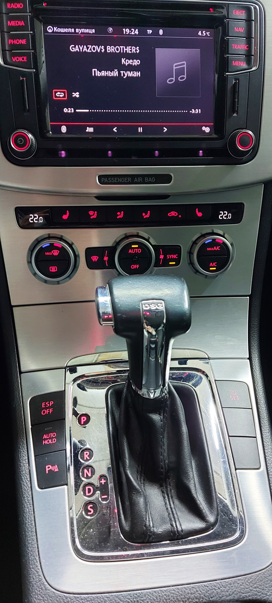 Клімат від Passat B7 5