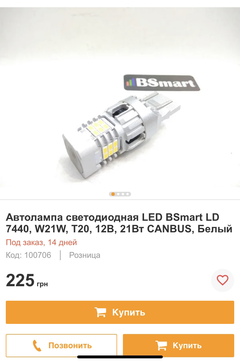 Лампочки ДХО 4