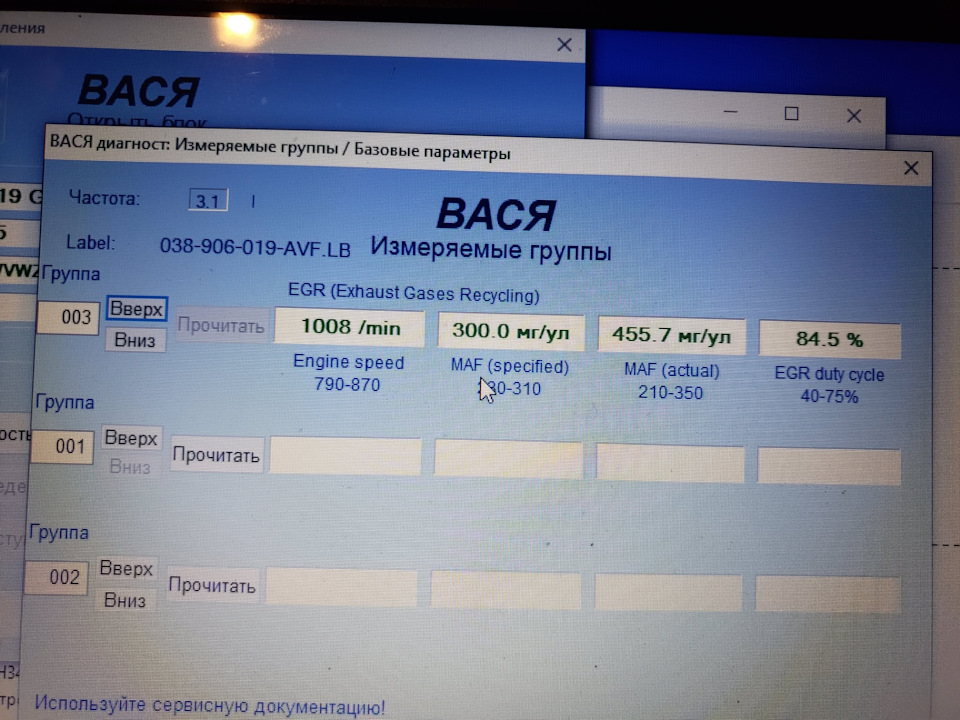 допоможіть розібратися чому велика витрата палива. 2