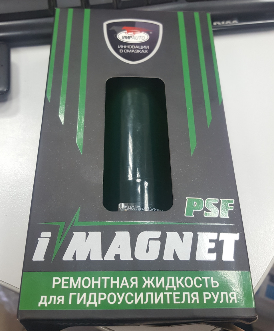 Залив чудо-рідину для ремонту ГУР 3