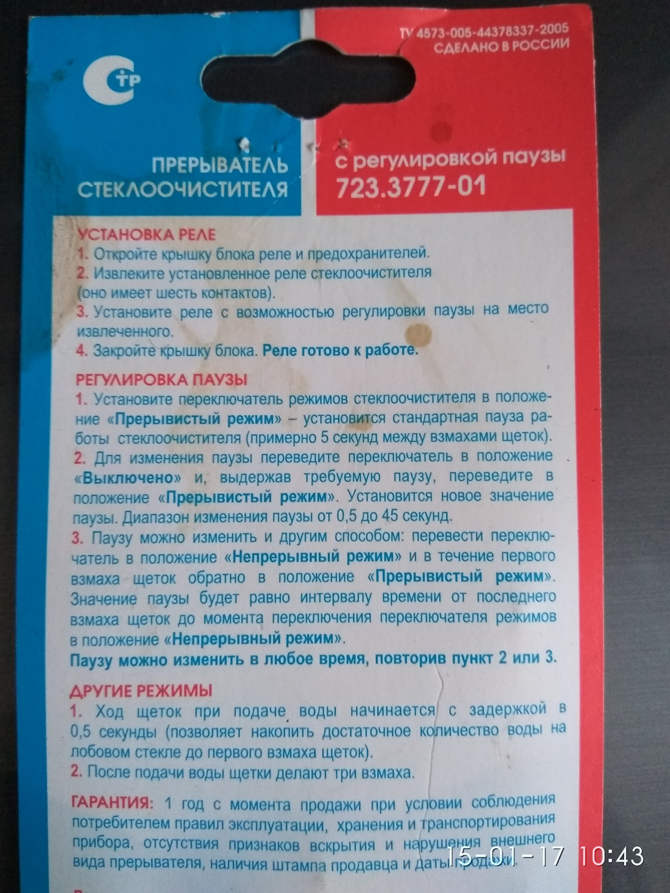 Аналог 99-го реле 3
