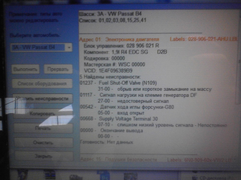 Допоможіть з кутом упорскування! 5