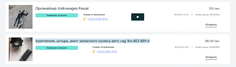 Органайзер для бортового інструменту 2