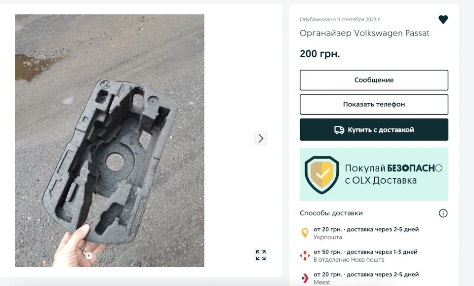Органайзер для бортового інструменту