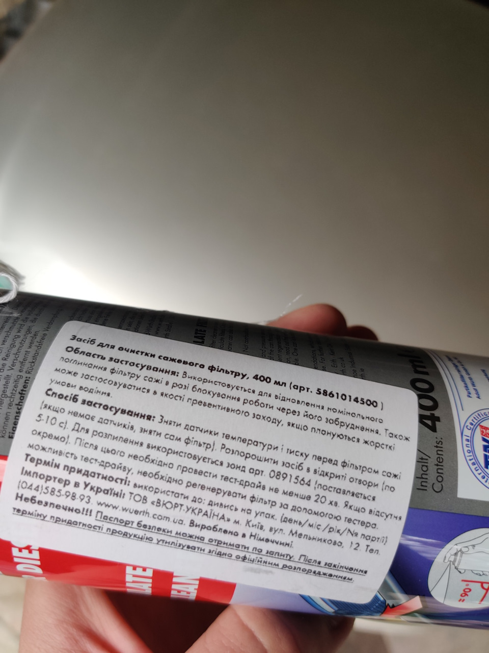 Чистка фільтра сажі ( DPF )в домашніх умовах хімією Wurth dpf cleaner 2