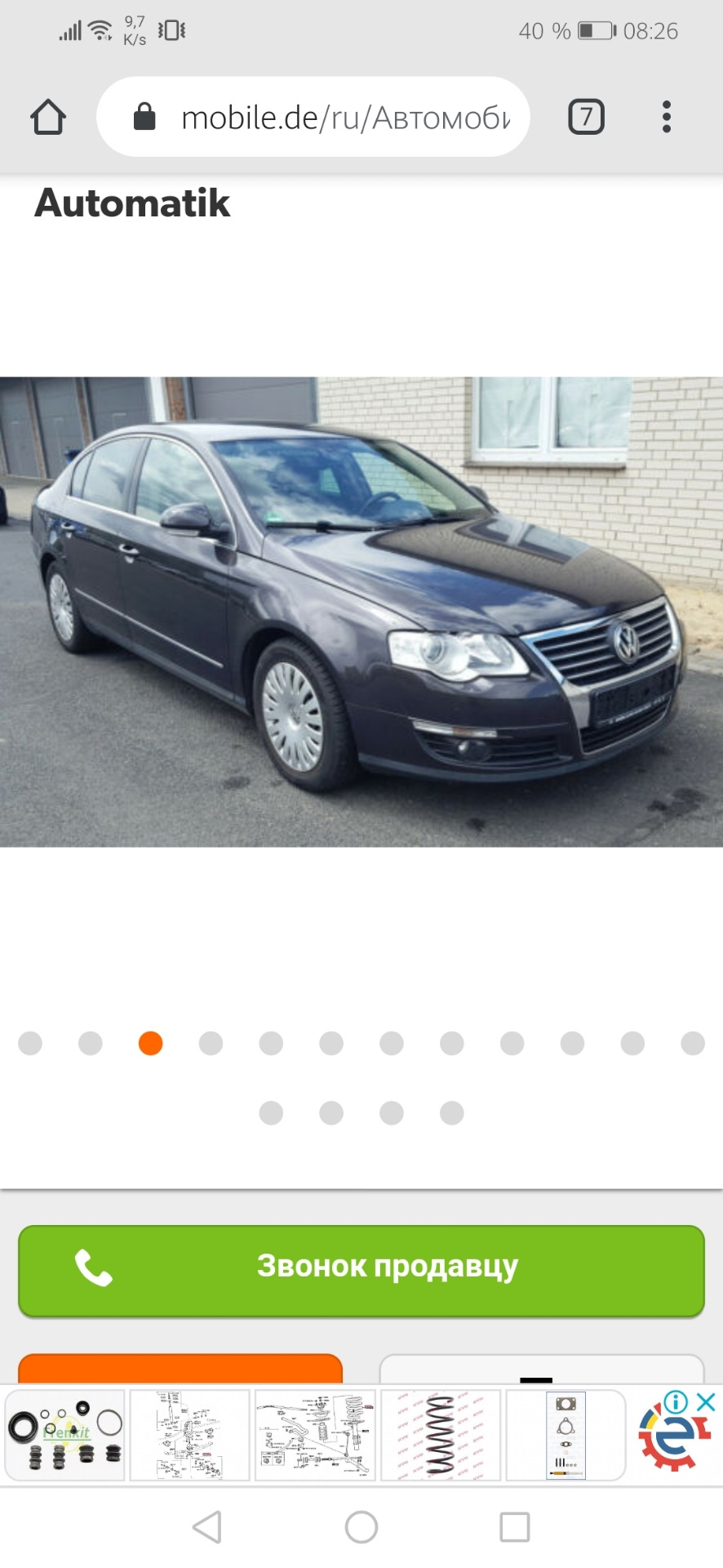 Прошу поради про вибір авто. 2