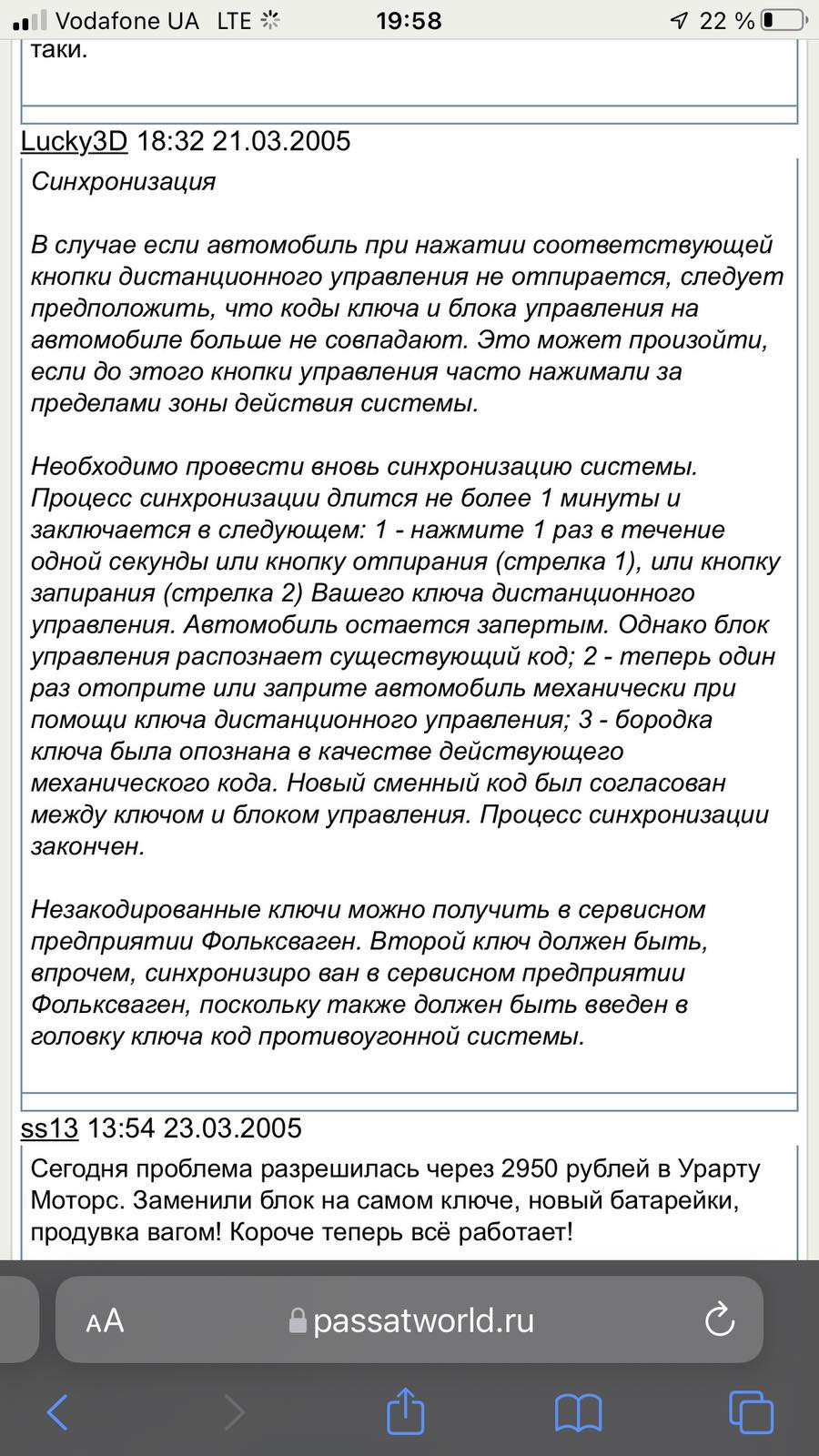 Дублікат ключа 2