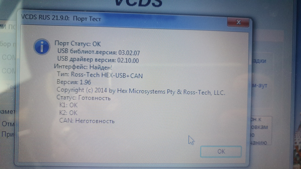 Вася діагност не працює. 5