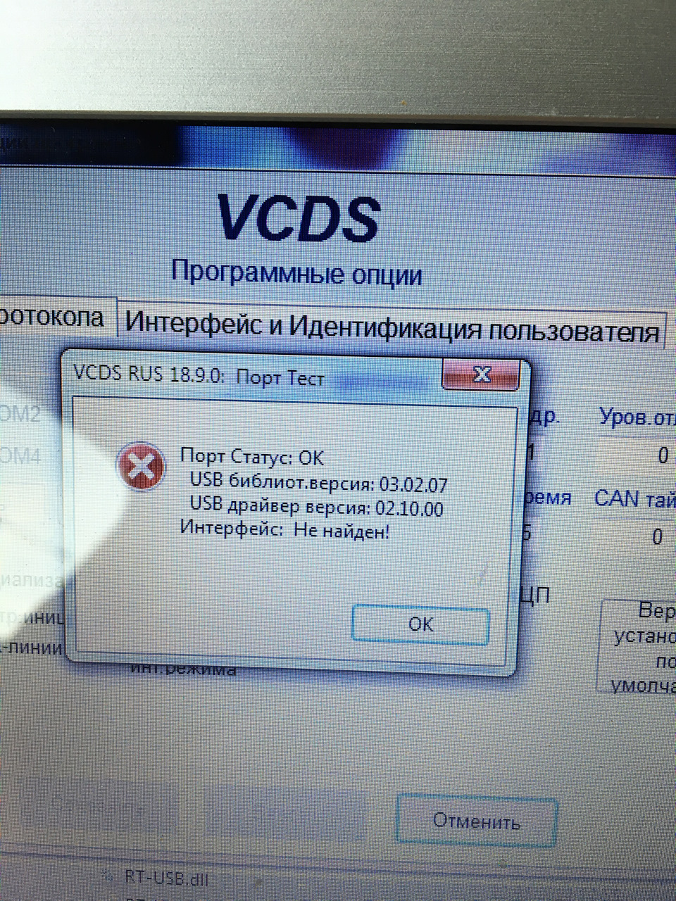 Допоможіть будь ласка, не можу підключитися до машини Vcds vag-com 3