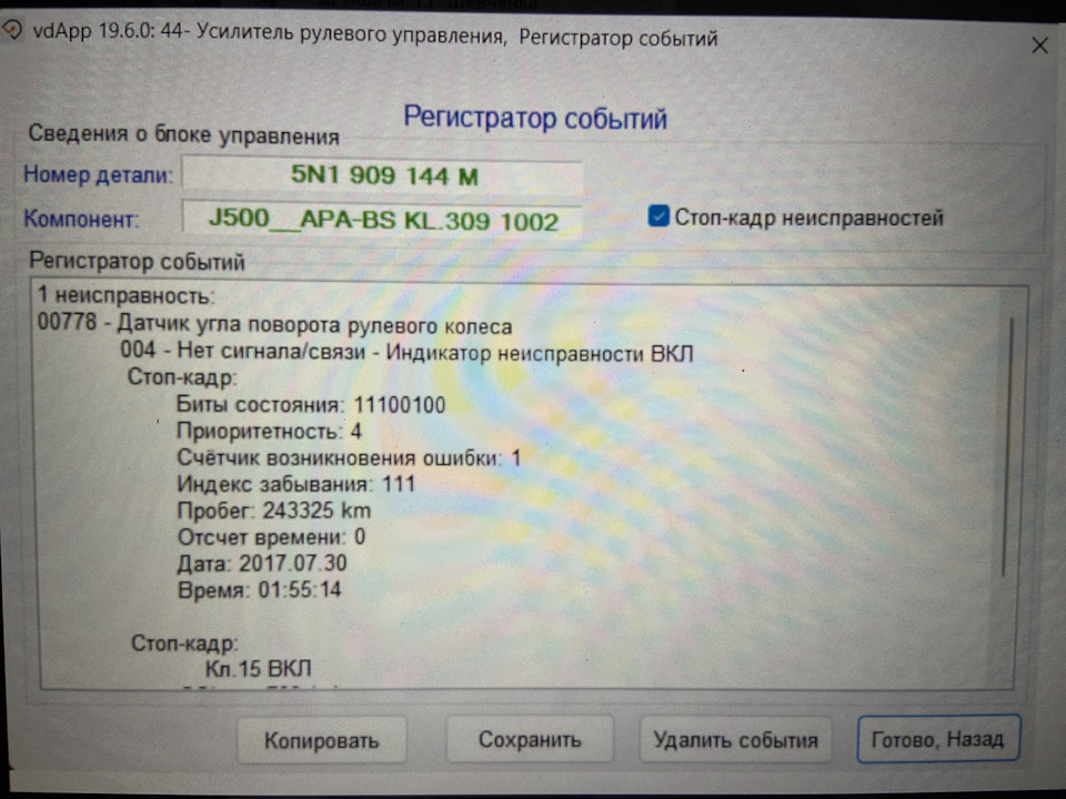 Help! Ремонт датчика обертання керма (G85) Passat b7 3