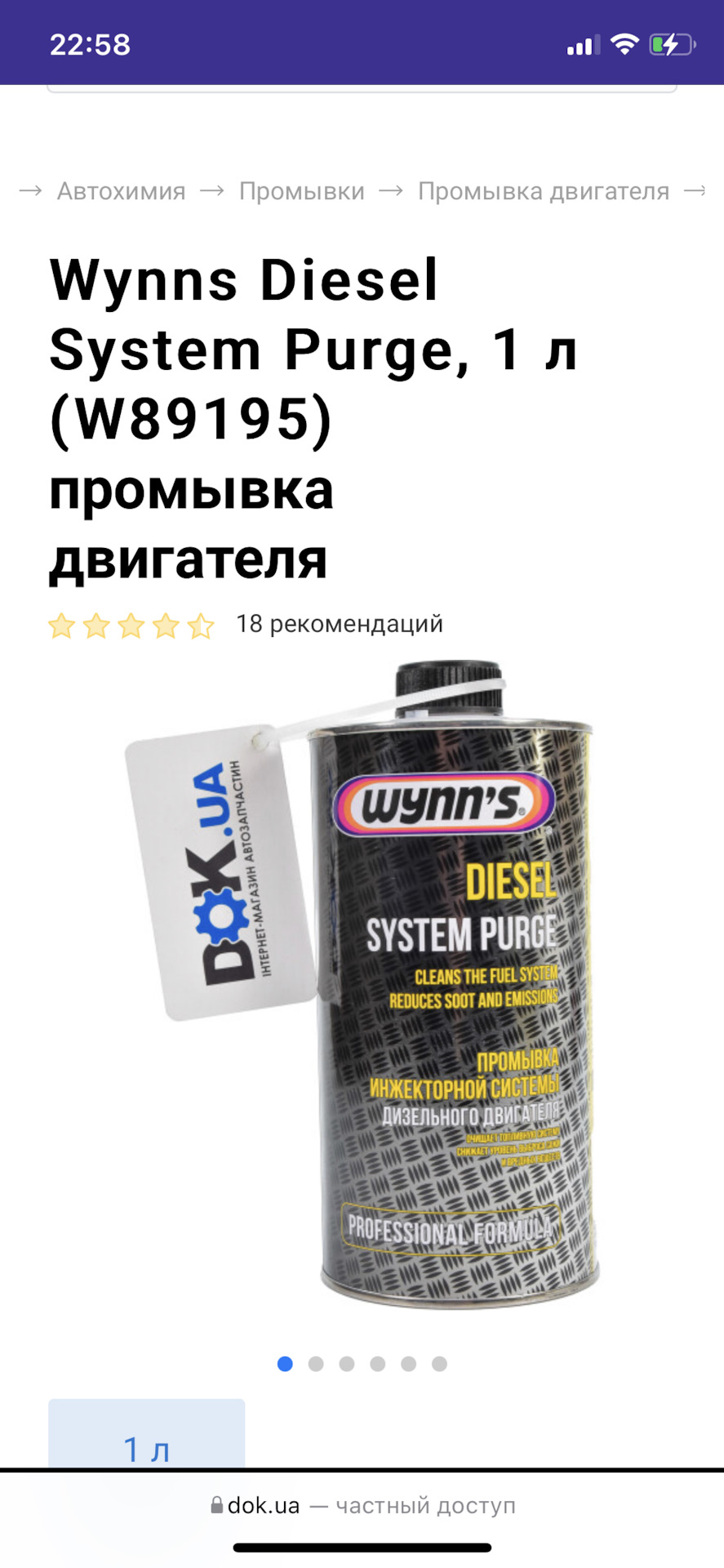 Чистка форсунок та паливної системи безпосередньо. 1