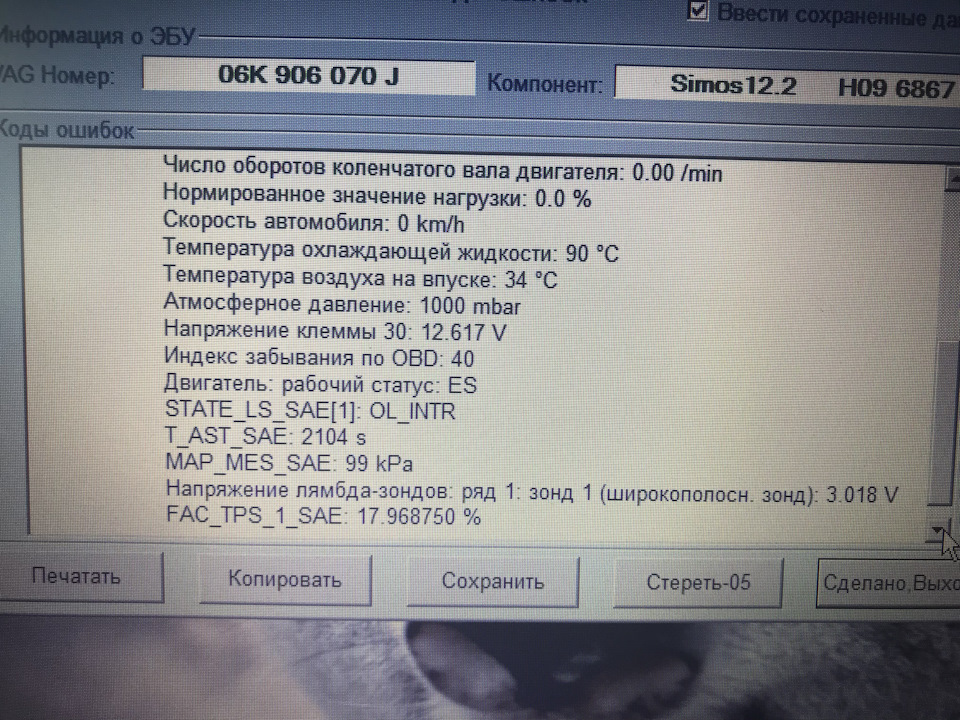 Вентиляція паливного бака 2