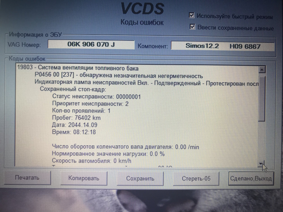 Вентиляція паливного бака 1