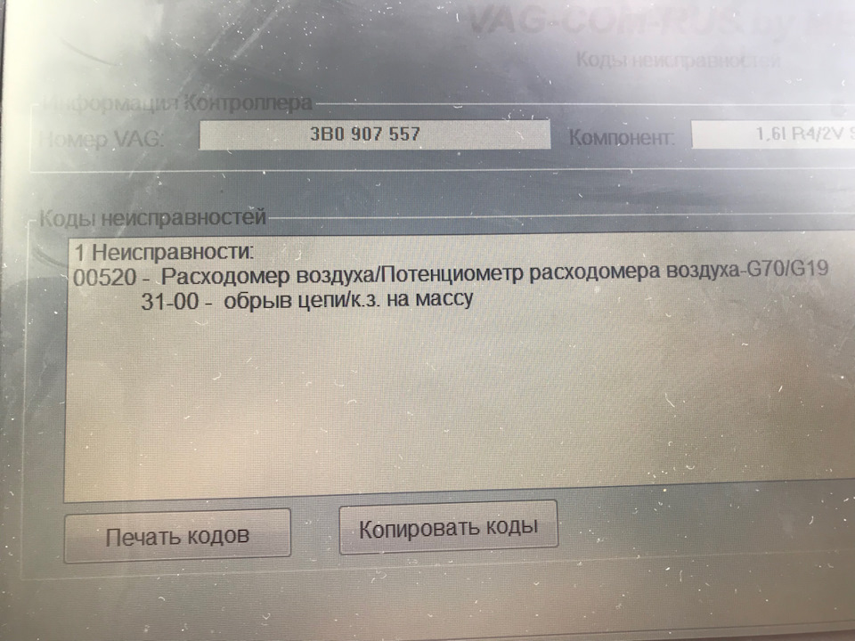 Достав витратомір (ДМРВ) 1