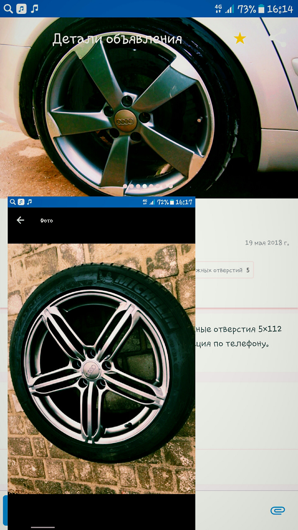 купівля нових дисків R18 1