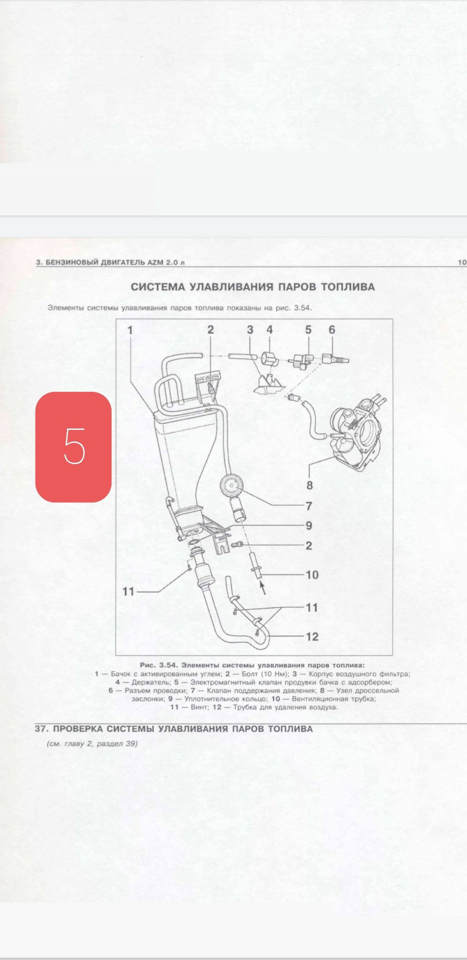 Клапан стукачок))) 1