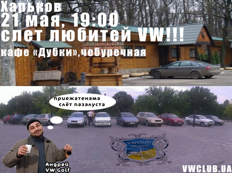 21 травня 2015 р. Четвер 19:00. З'їзд! 1