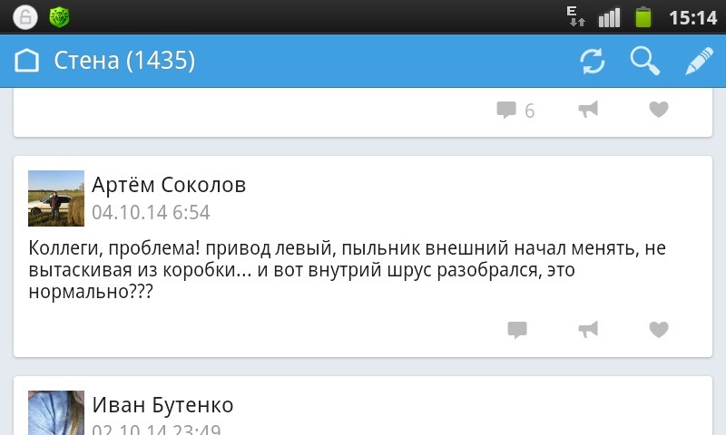 Група Passat b4 у вк. 5