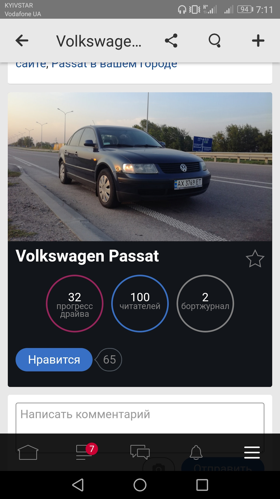 Перша 💯 1