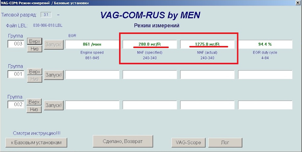 Справа була не в бобіні :) Дістався до MAF 3