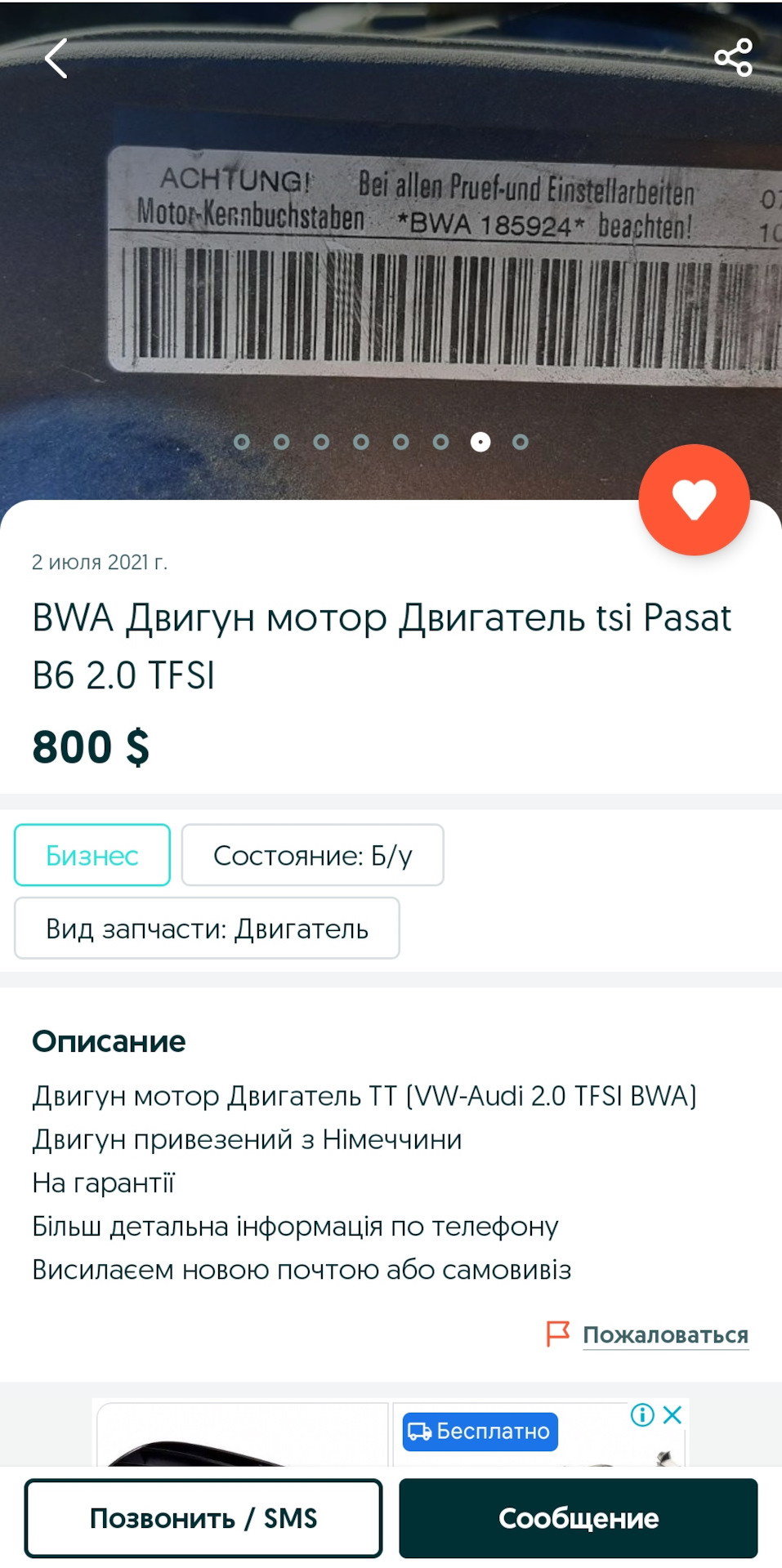 Червона масляна перемога))) 1