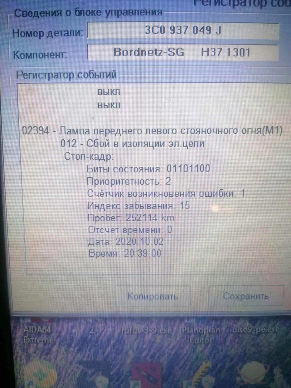 Проблемка вер. 0.2 4